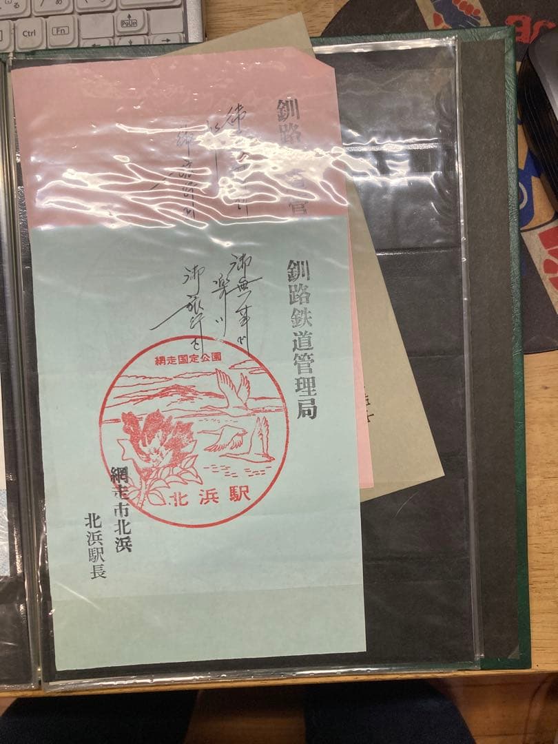 昭和鉄道切符定期券 国鉄資料 切手アルバム一式
