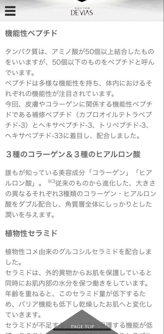 DRデヴィアス　〈薬用化粧水〉2本セット　おまけ付