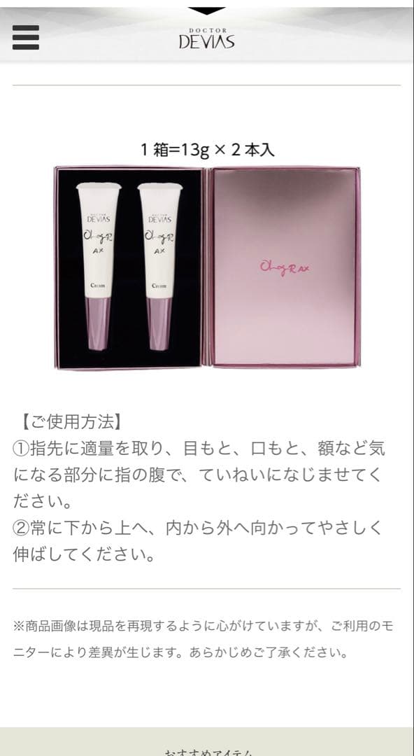 DRデヴィアス　〈薬用化粧水〉2本セット　おまけ付