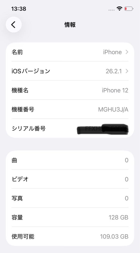 iPhone 12 128GB ブラック 本体のみ バッテリー80% 動作確認済