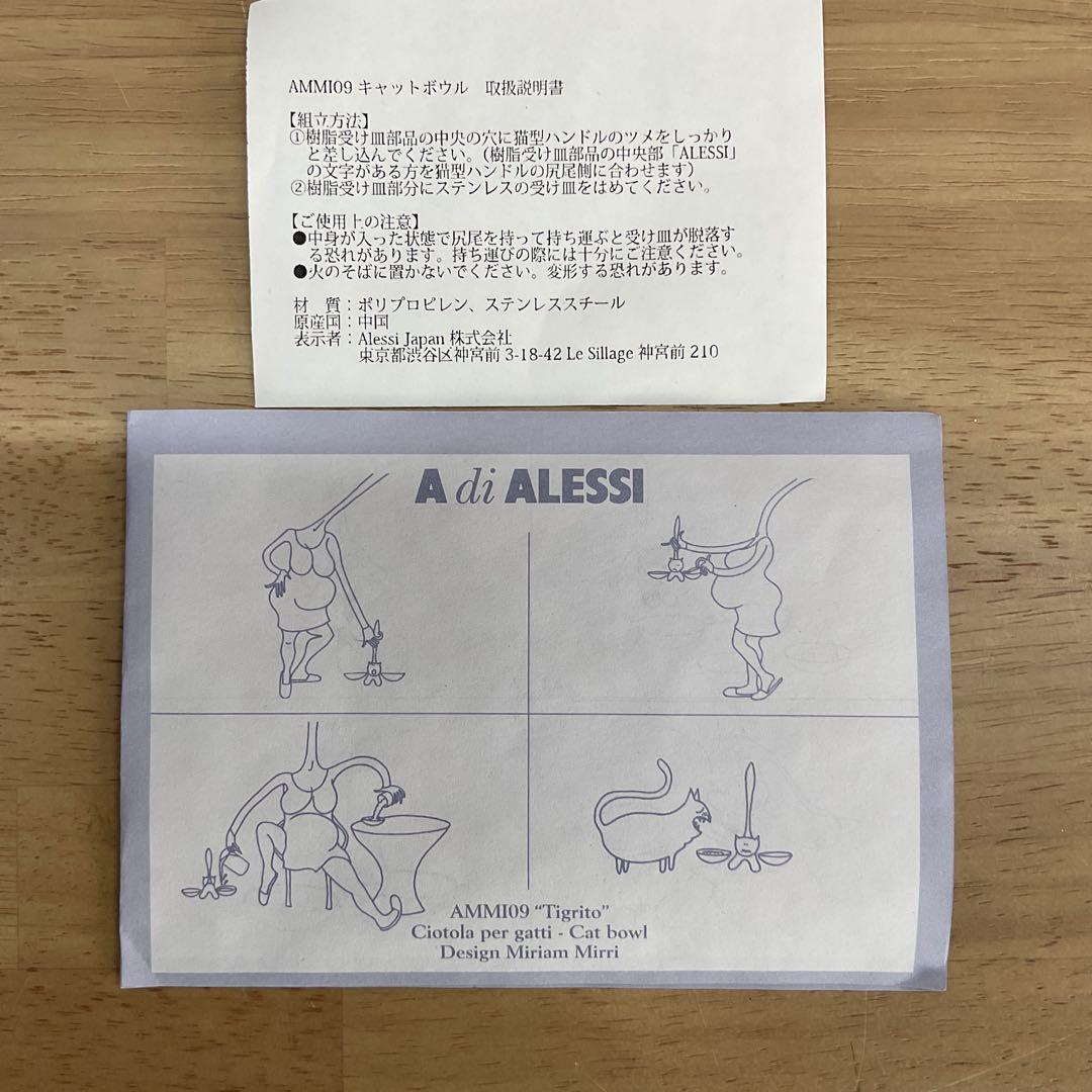 ※MS4 ALESSI アレッシィ　キャットボウル　イエロー　新品未使用 希少