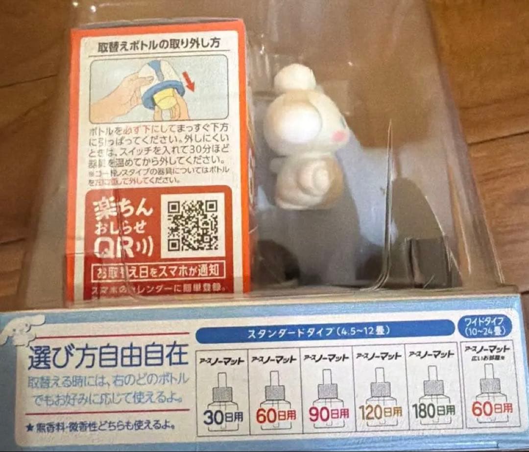 【限定コラボデザイン】サンリオ　シナモン　アースノーマット　家電　無香料　春　夏