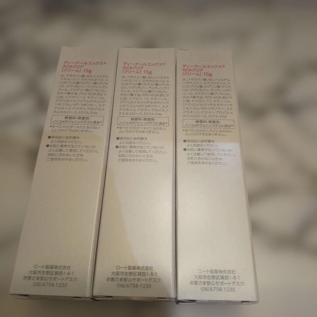 【新品未開封】ロート AZAクリア 15g×3本　製造番号5G2 アゼライン酸