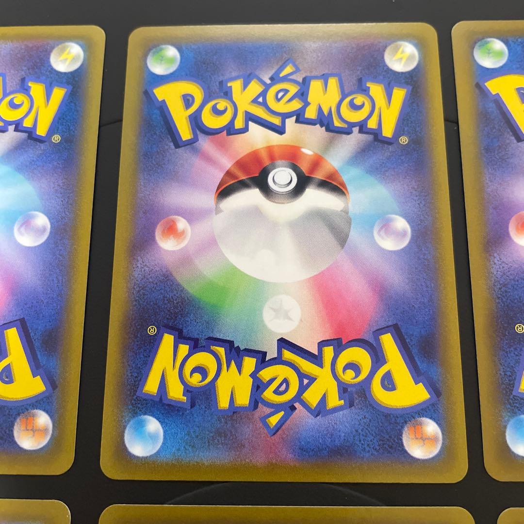 ポケモンカードゲーム　テールナー　CHR 8枚セット