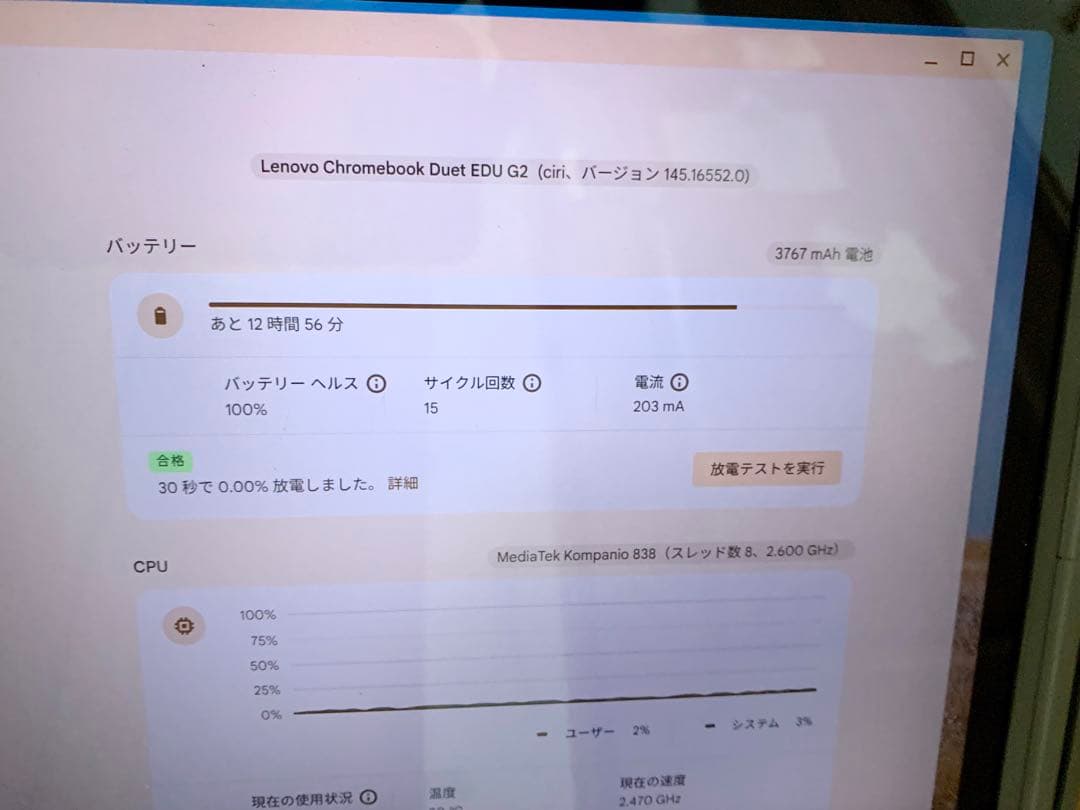 Chromebook本体 Lenovo Chromebook Duet EDU G2 64GB
