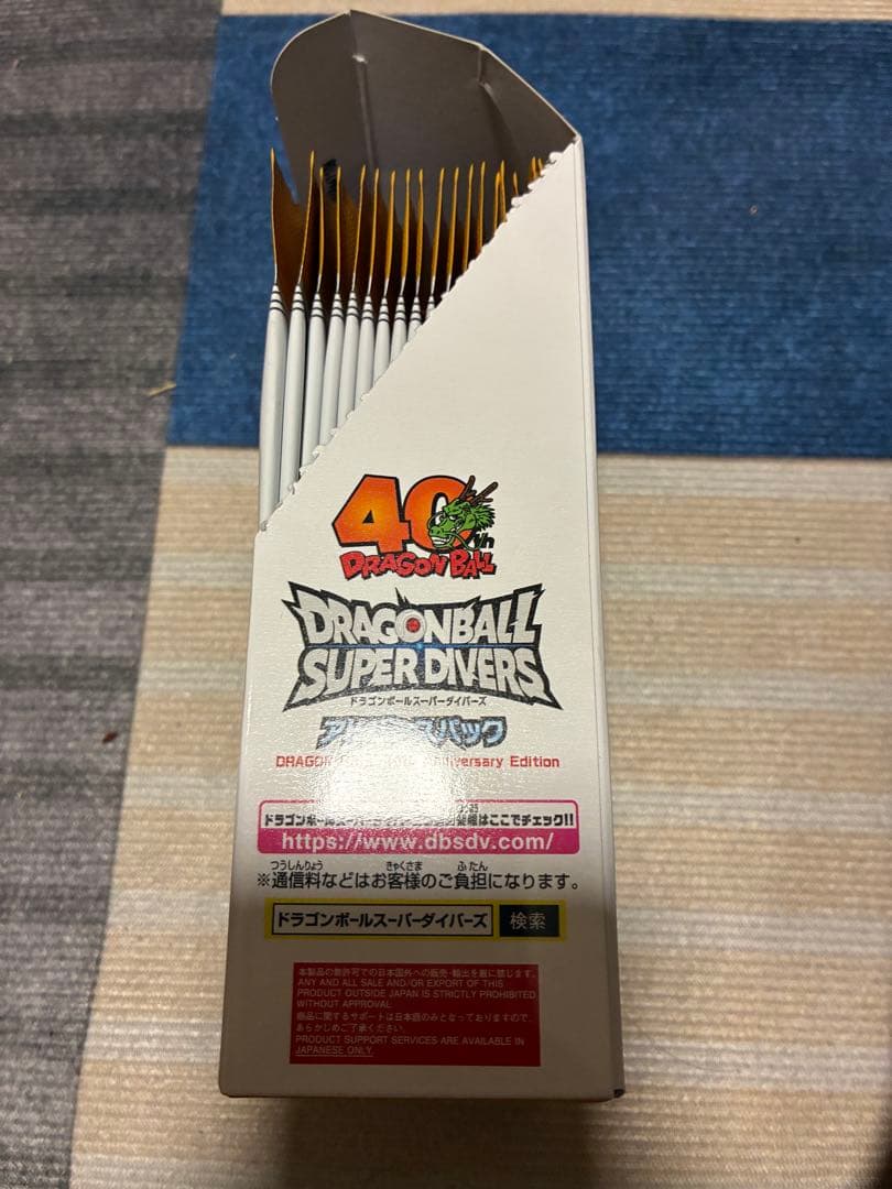 ドラゴンボール スーパーダイバーズアドバンスパック 40周年記念 1box分