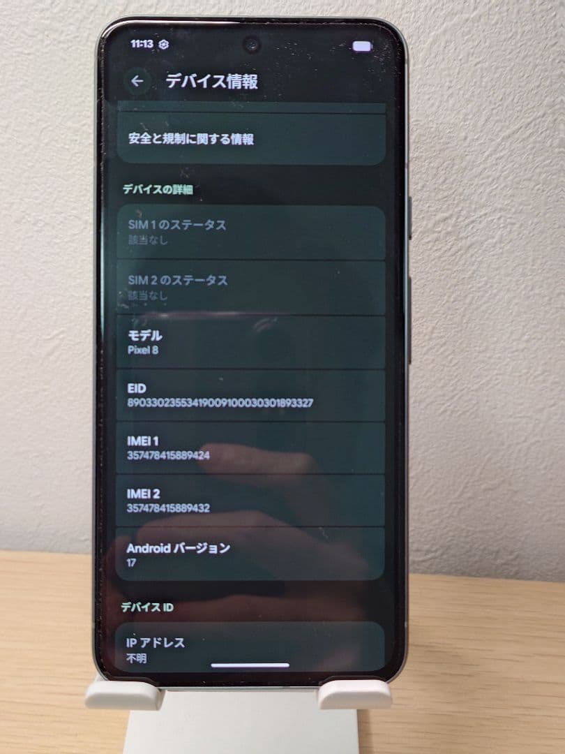 ★美品★Google Pixel 8 128GB Hazel おまけケースつき
