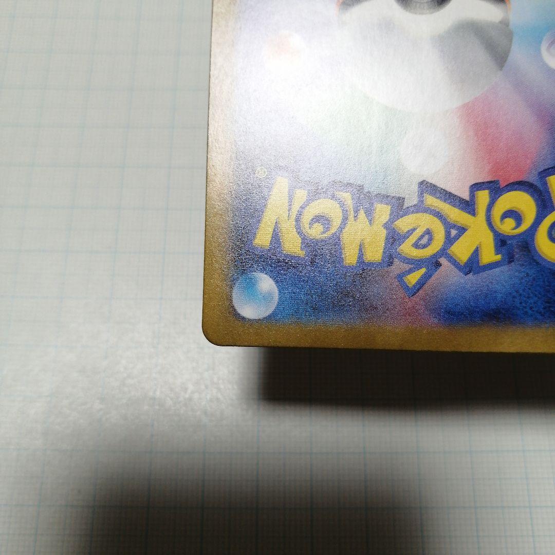 ポケモンカード　ゼイユ　sar