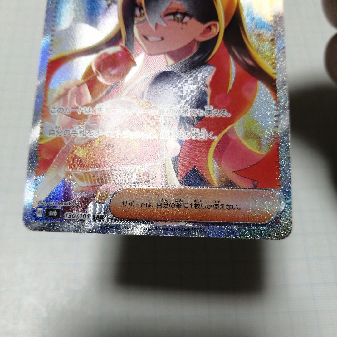 ポケモンカード　ゼイユ　sar