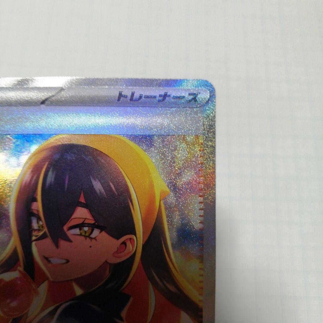 ポケモンカード　ゼイユ　sar