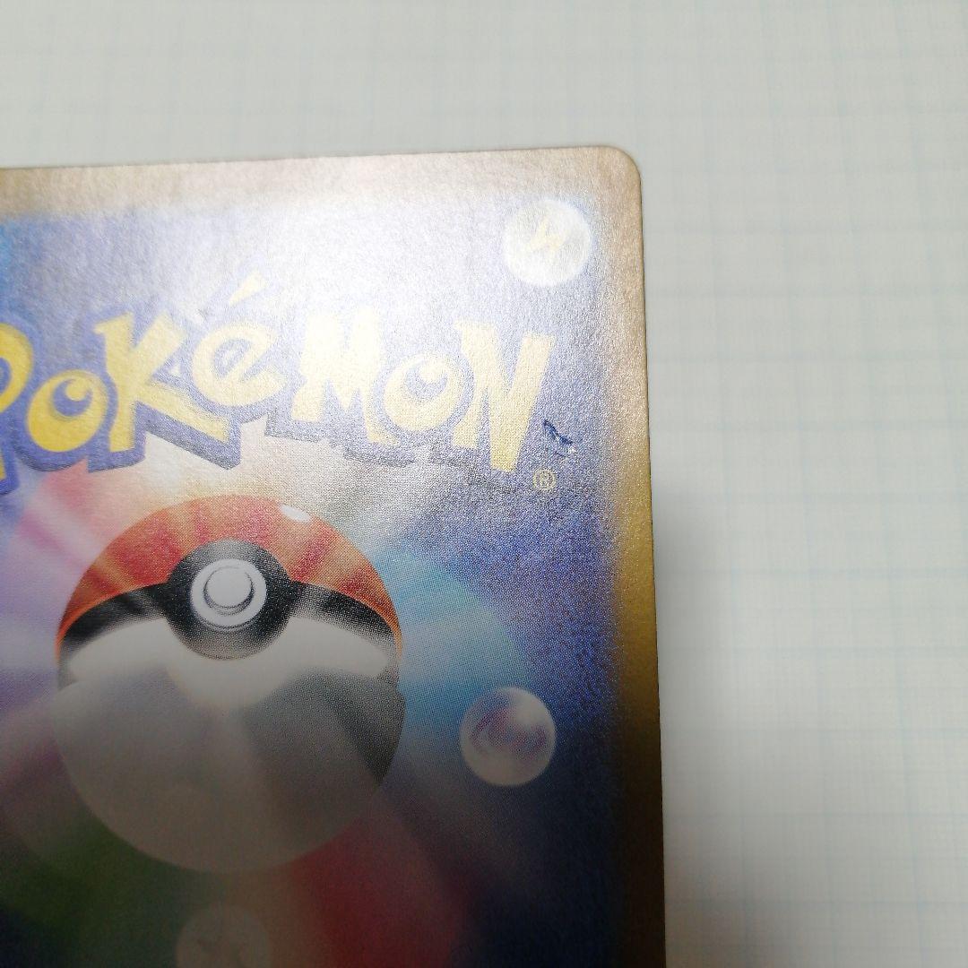 ポケモンカード　ゼイユ　sar