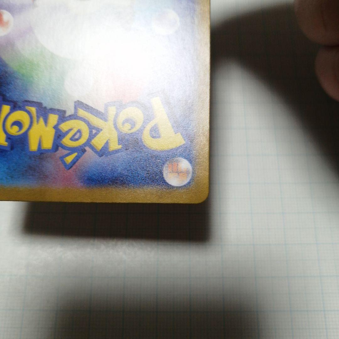 ポケモンカード　ゼイユ　sar