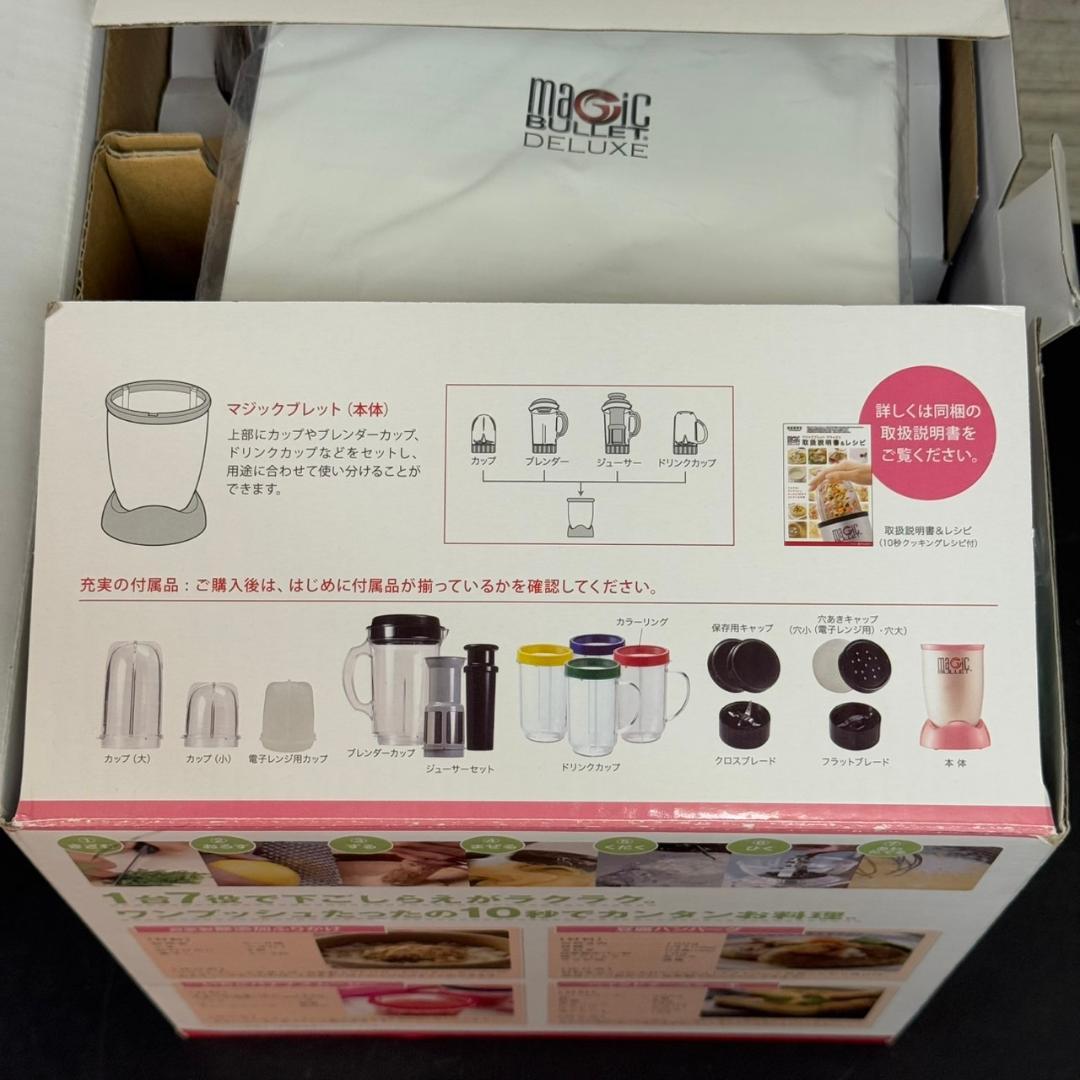 ☆未使用　マジックブレット デラックス　ピンク　ショップジャパン