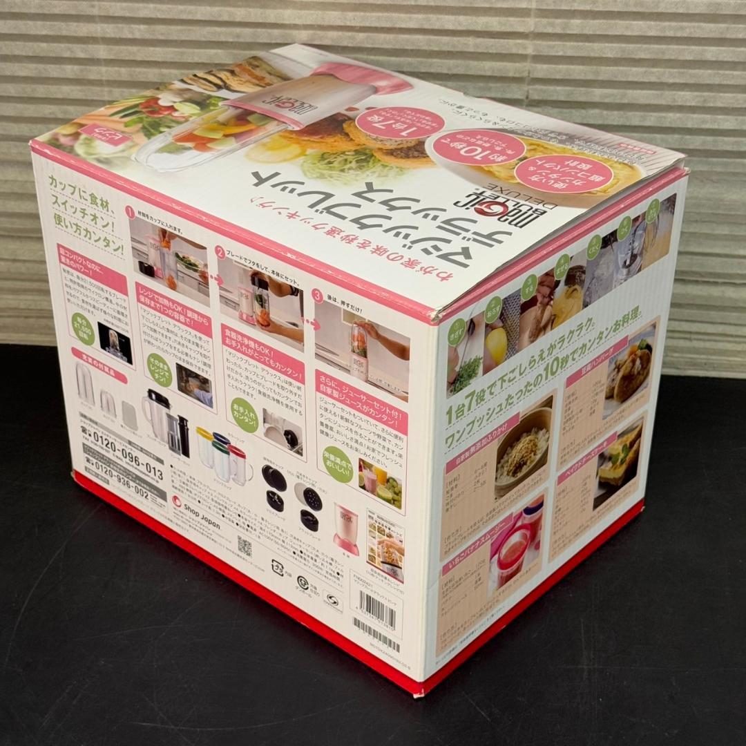☆未使用　マジックブレット デラックス　ピンク　ショップジャパン