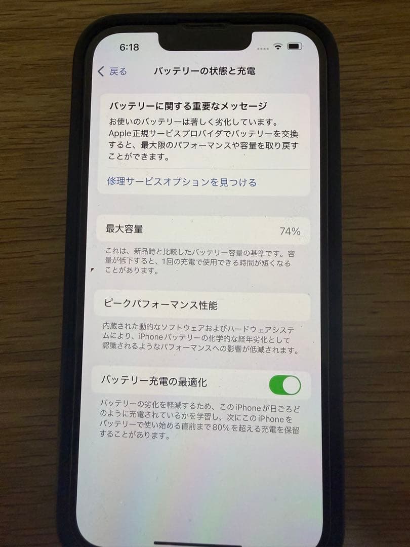 iPhone13Pro ゴールド 256GB