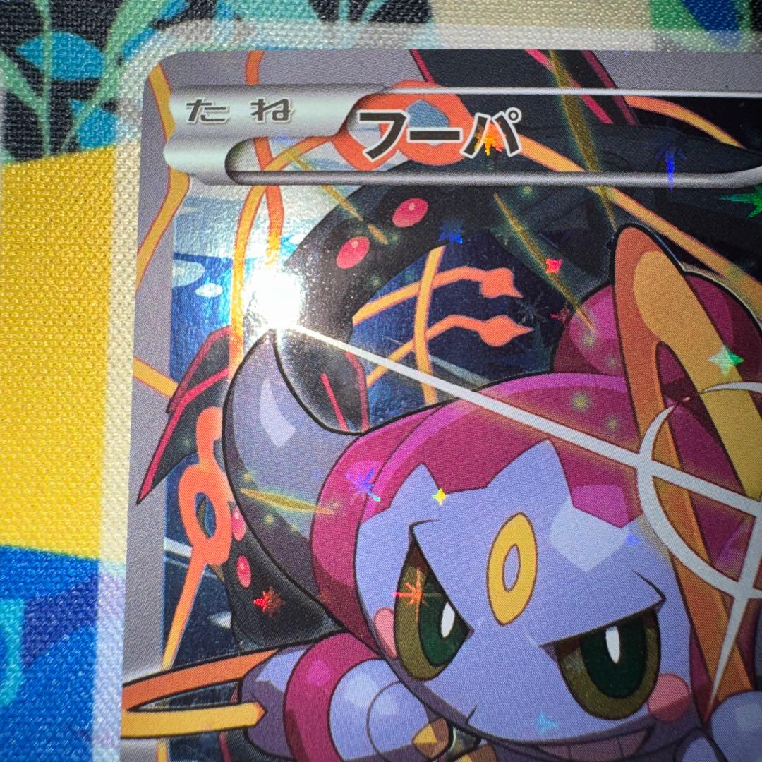 ポケモンカード　フーパ　映画　プロモ　引退品　dp bw 旧裏　xy