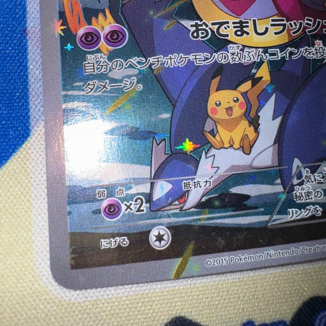 ポケモンカード　フーパ　映画　プロモ　引退品　dp bw 旧裏　xy
