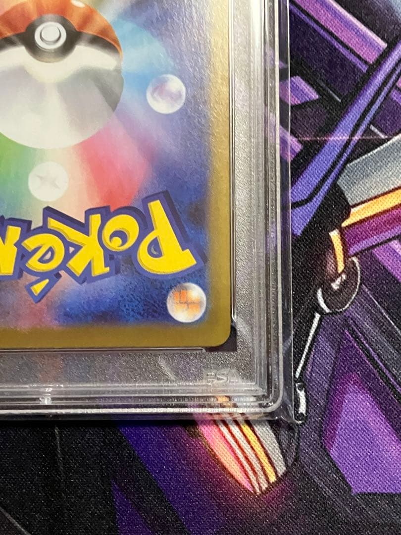 ポケカ　ガマゲロゲ　ar psa10