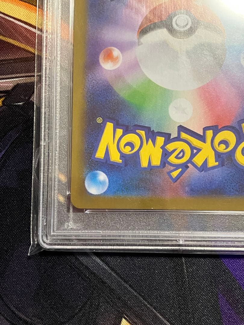 ポケカ　ガマゲロゲ　ar psa10