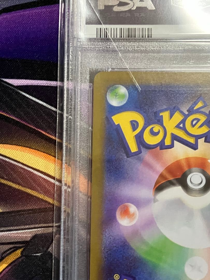 ポケカ　ガマゲロゲ　ar psa10