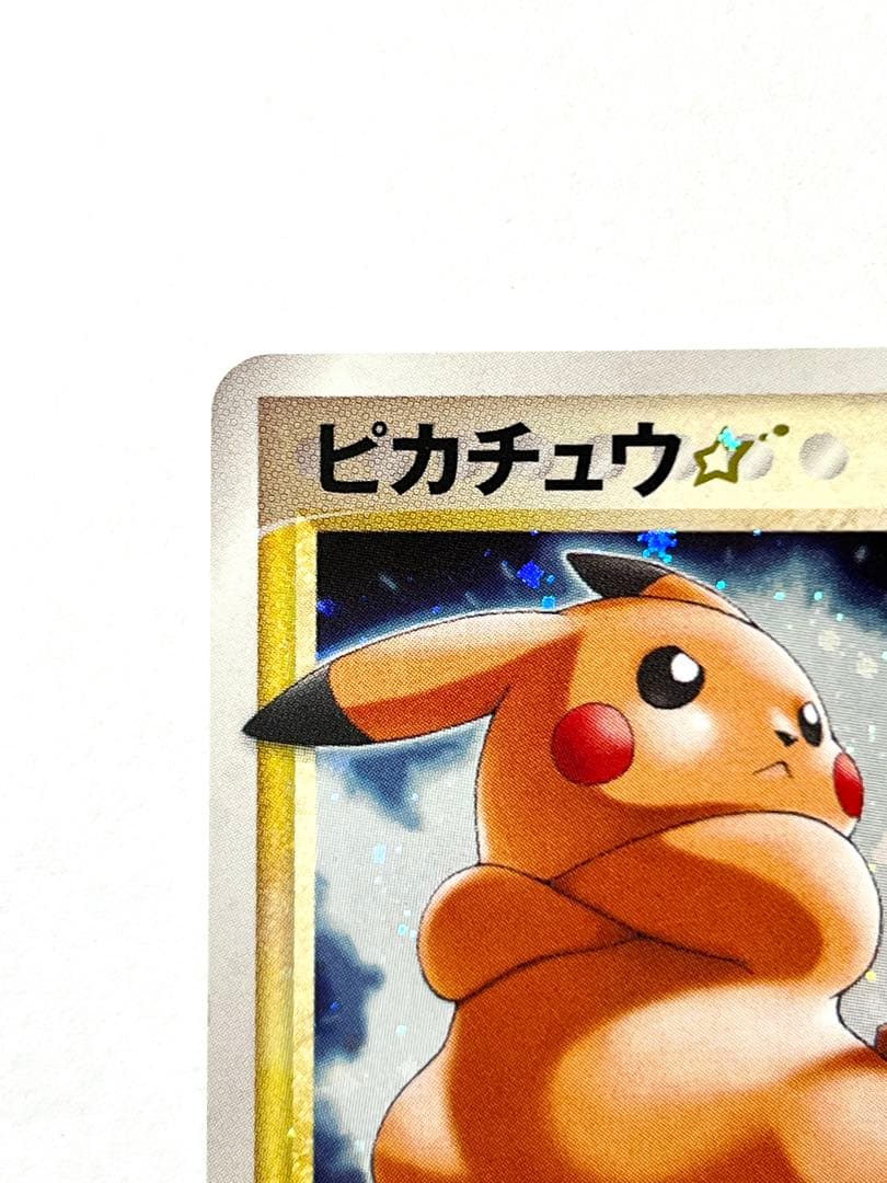 ポケモンカード ピカチュウ ゴールドスター ⭐︎ ギフトボックス 001/002