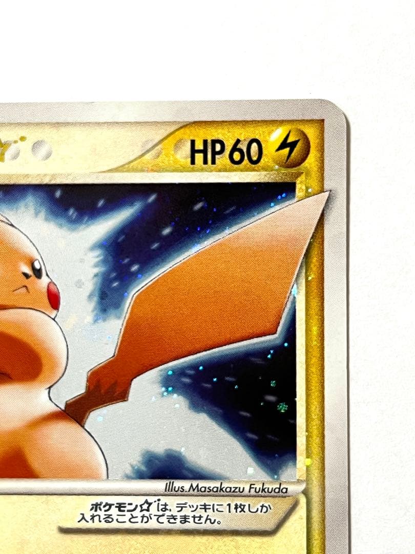 ポケモンカード ピカチュウ ゴールドスター ⭐︎ ギフトボックス 001/002