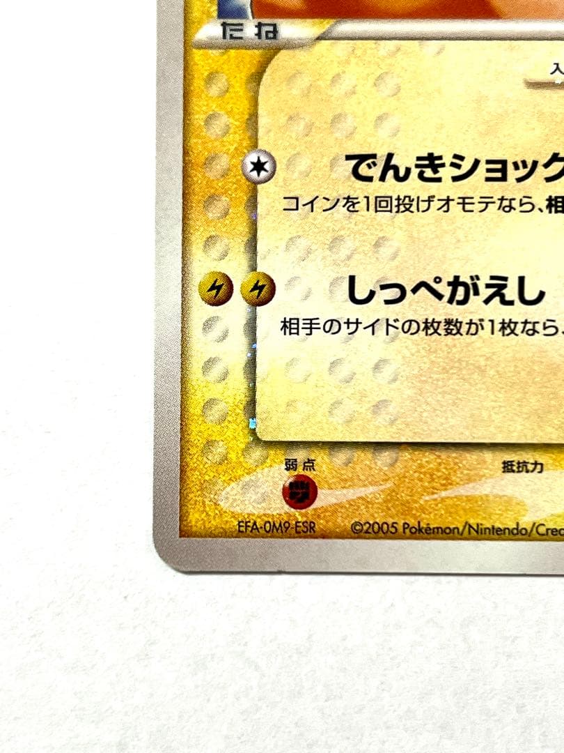 ポケモンカード ピカチュウ ゴールドスター ⭐︎ ギフトボックス 001/002