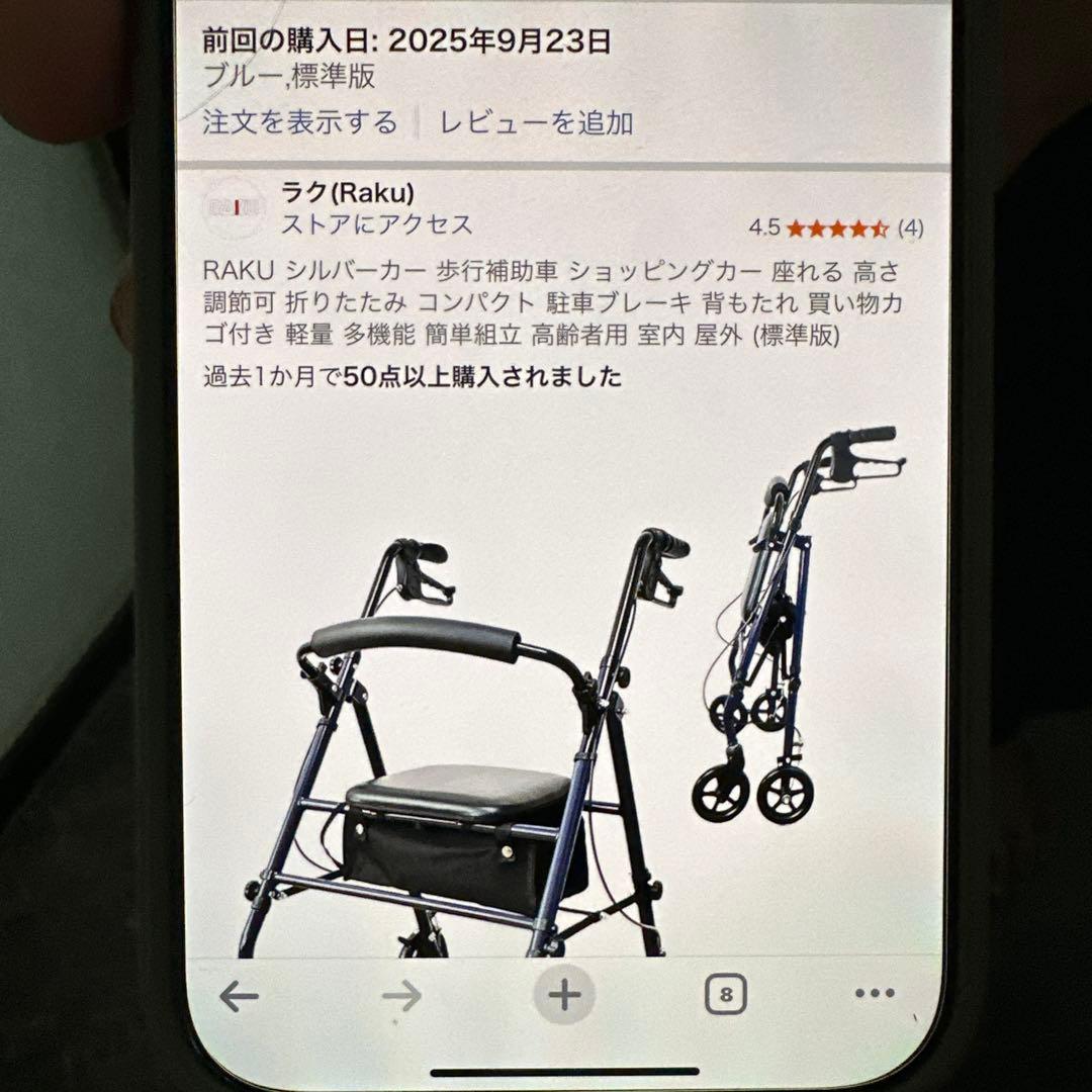 【開封未使用品】RAKU 座面付き歩行器