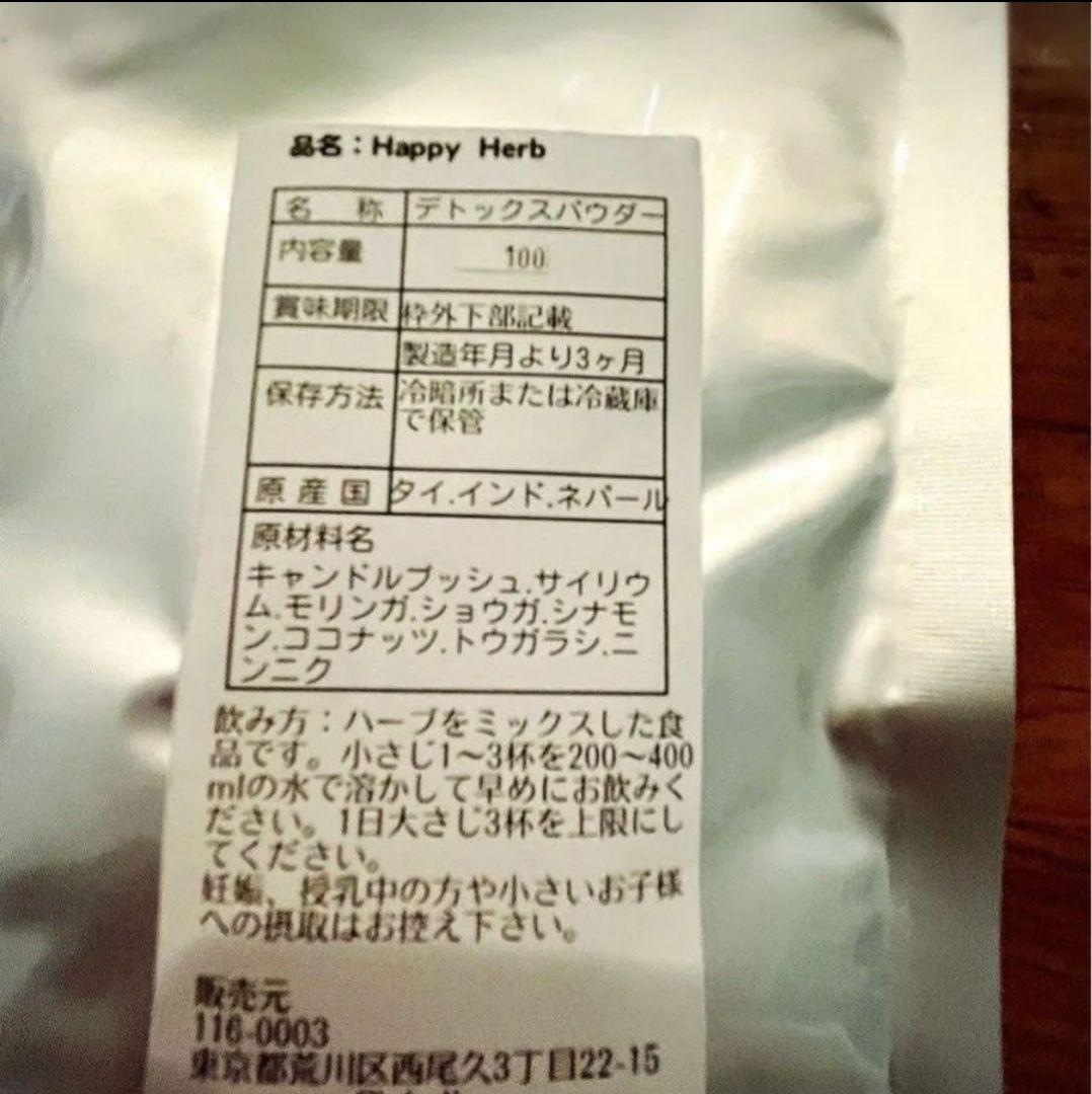 オリャン　生穀物粉　ハーブセット