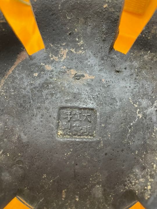 銅製　香炉　鎧兜
