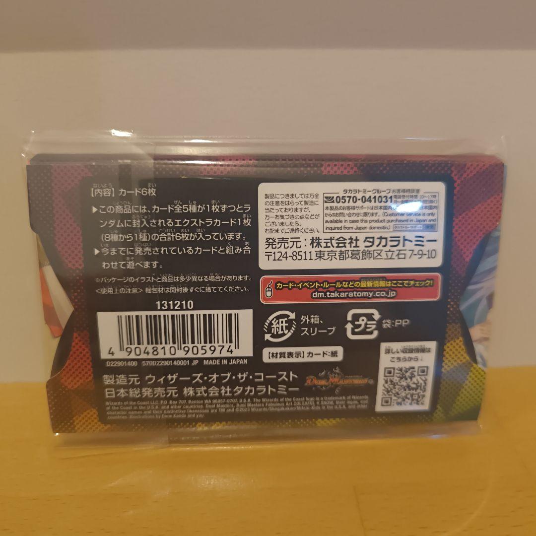 デュエルマスターズ　神アート　カラフルスノー