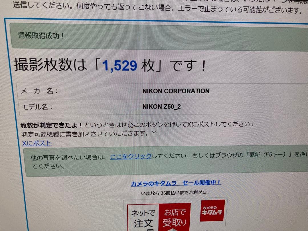 【S数1529枚】NikonZ50Ⅱ本体とレンズ4本セット他おまけ盛り沢山