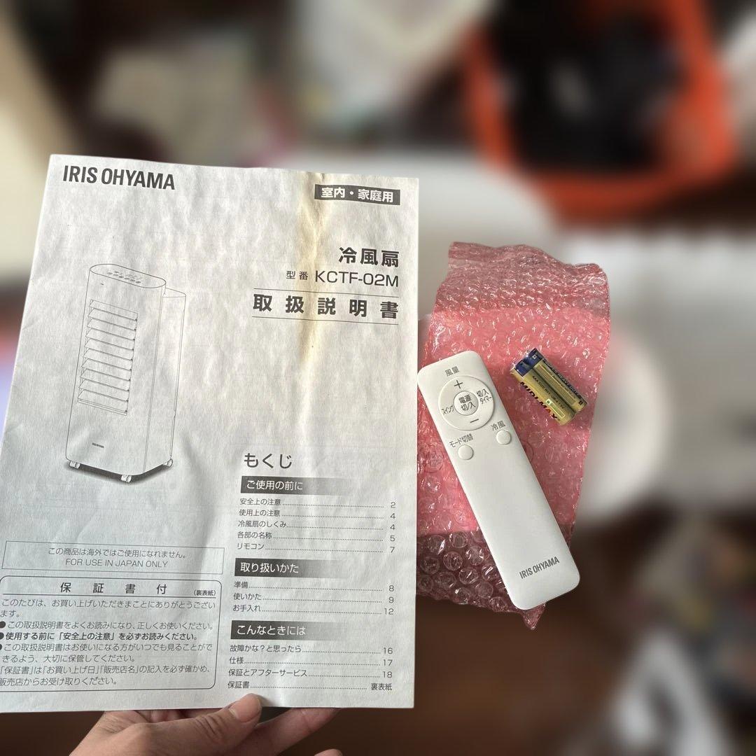アイリスオーヤマ　IRIS OHYAMA 冷風扇マイコン式 KCTF-02M