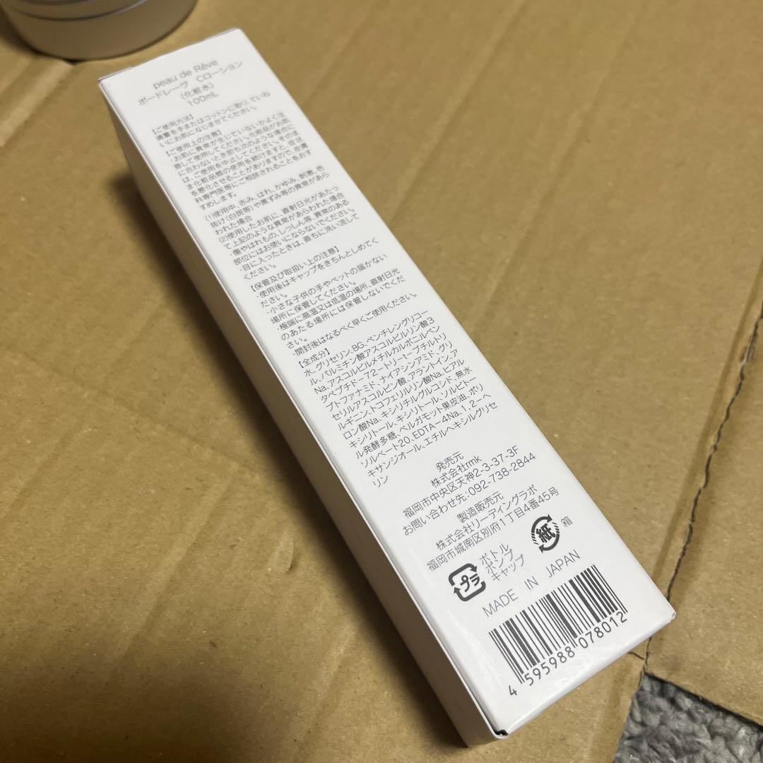 peau de Rêve ポードレーヴCローション