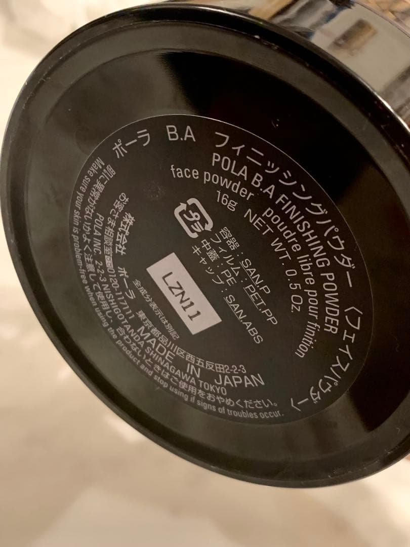ポーラ BA フィニッシングパウダー　16g