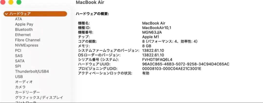 【付属品付】MacBook Air M1 8GB 256GB