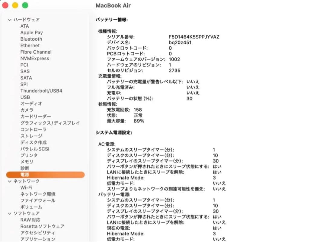 【付属品付】MacBook Air M1 8GB 256GB