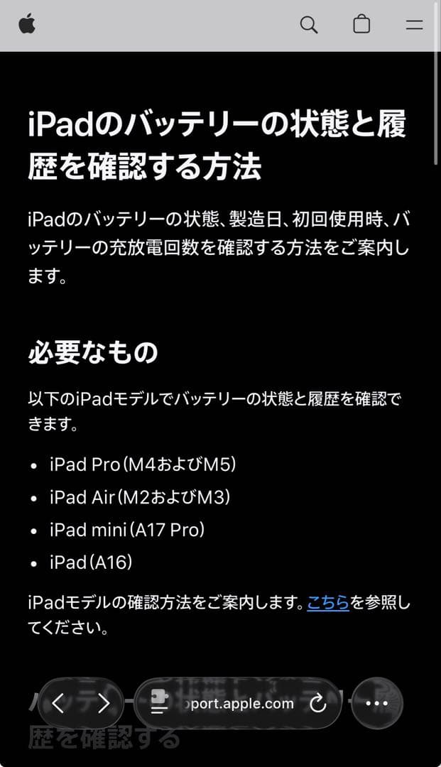 iPad Air（第5世代）M1チップ　スターライト 64GB Wi-Fiモデル