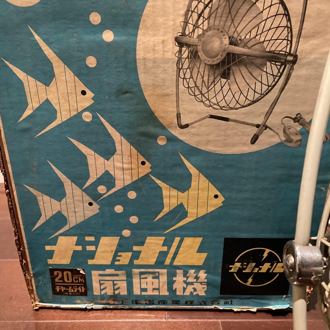 National 卓上扇風機 レトロ　ライト付き