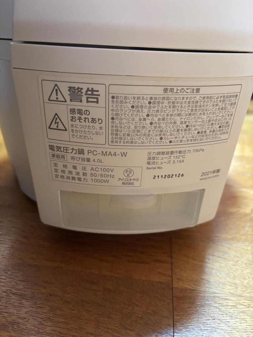 PC-MA4 電気圧力鍋 4L