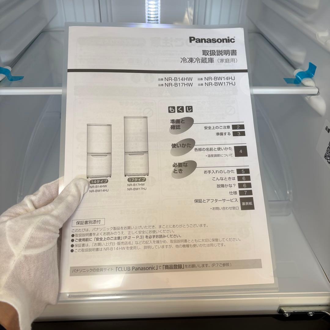 2023年 冷蔵庫 一人暮らし 単身用 小型 保証付 送料無料 パナソニック