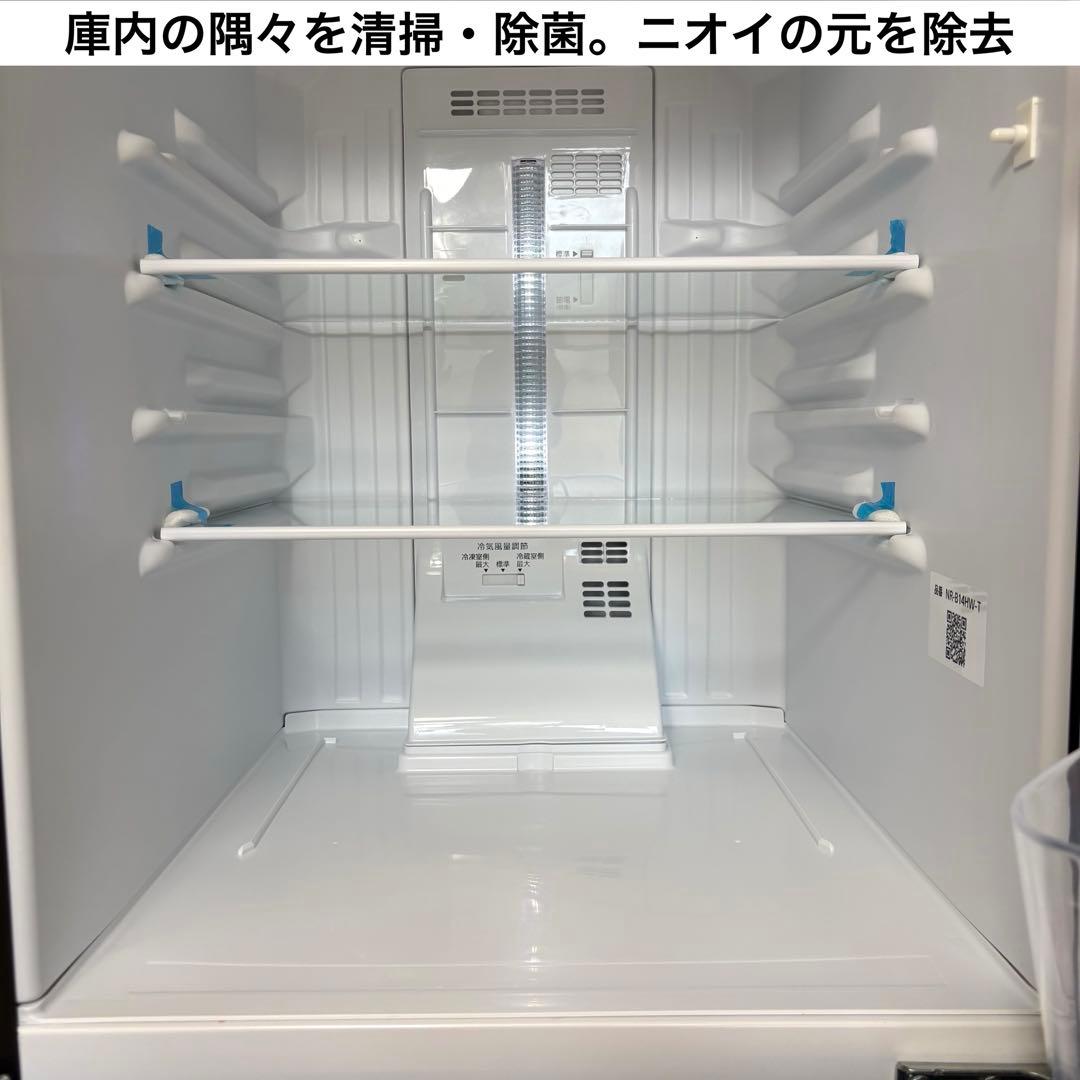 2023年 冷蔵庫 一人暮らし 単身用 小型 保証付 送料無料 パナソニック