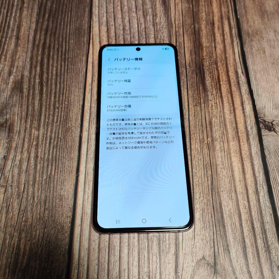 Galaxy Z Flip5 SC-54D 256GB 超美品