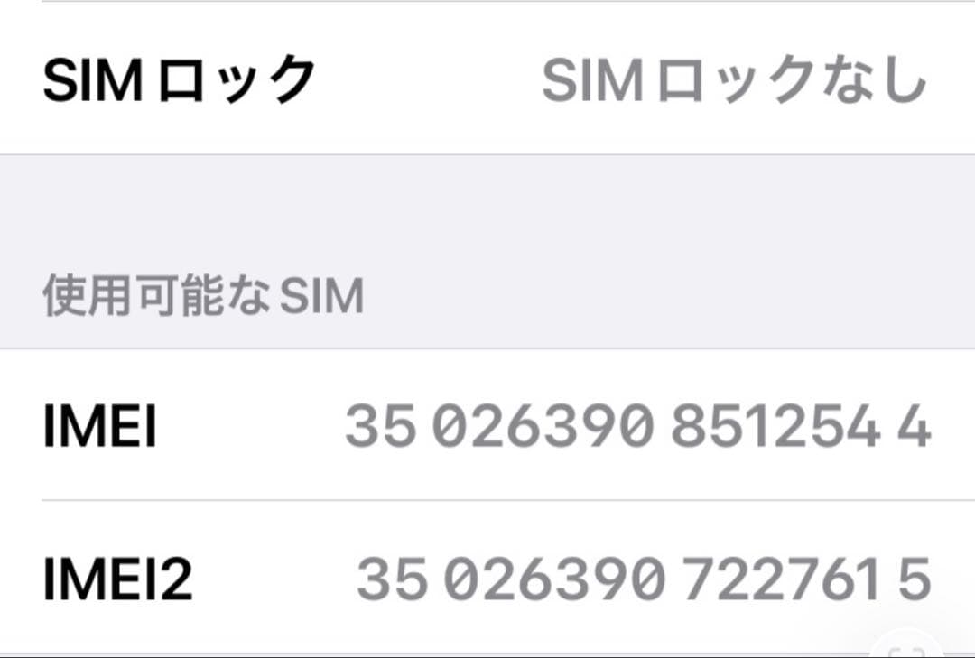 iPhone11 本体 ホワイト　128GB ケース付き