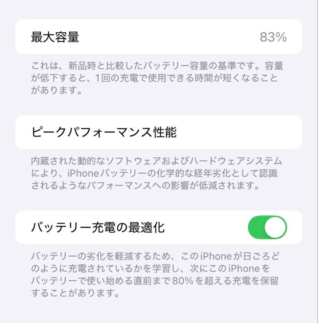 iPhone11 本体 ホワイト　128GB ケース付き