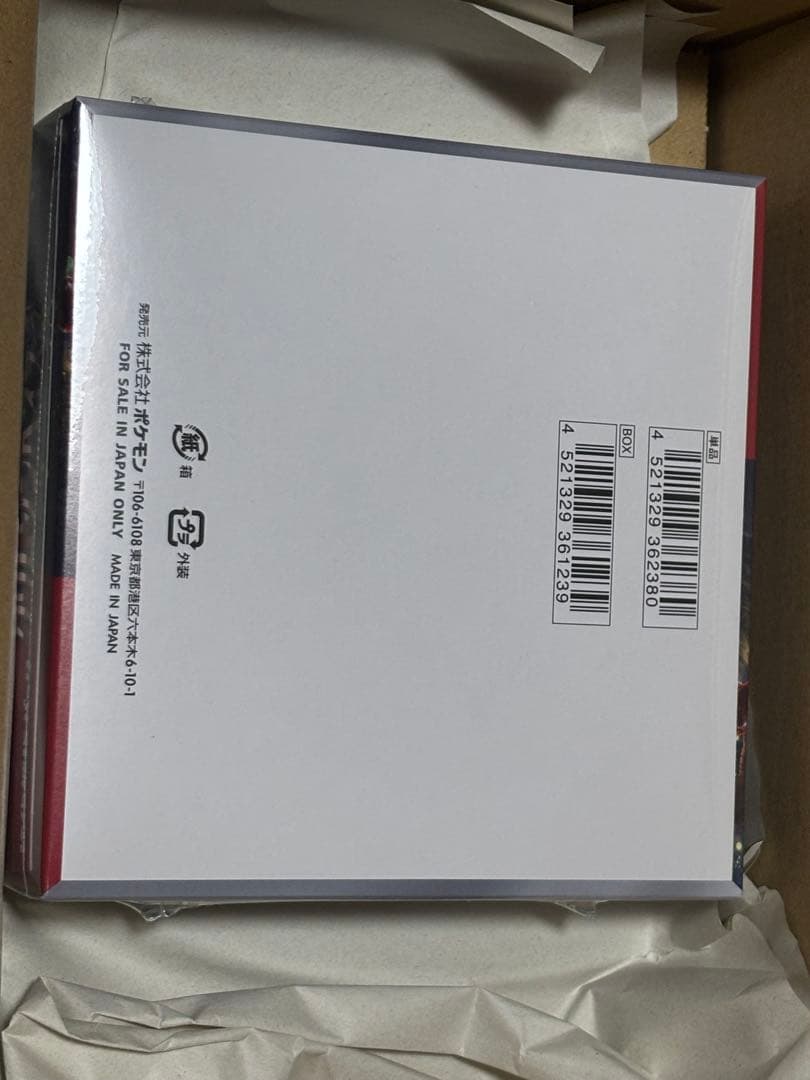 ポケモンカードゲーム クリムゾンヘイズ 1BOX 未開封 シュリンク付き