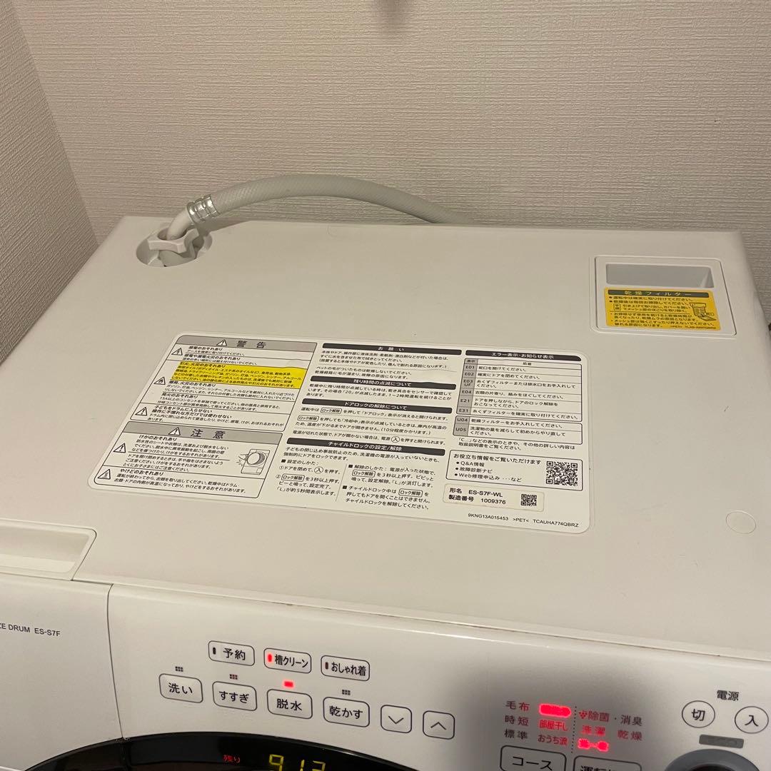 【2021年9月】SHARP ドラム式洗濯機 ES-S7F-WL (送料込み)