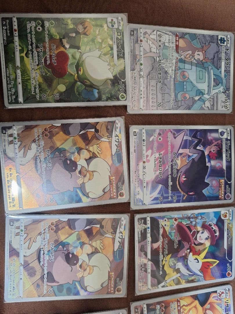 ポケモンカード　CHRまとめ売り25枚