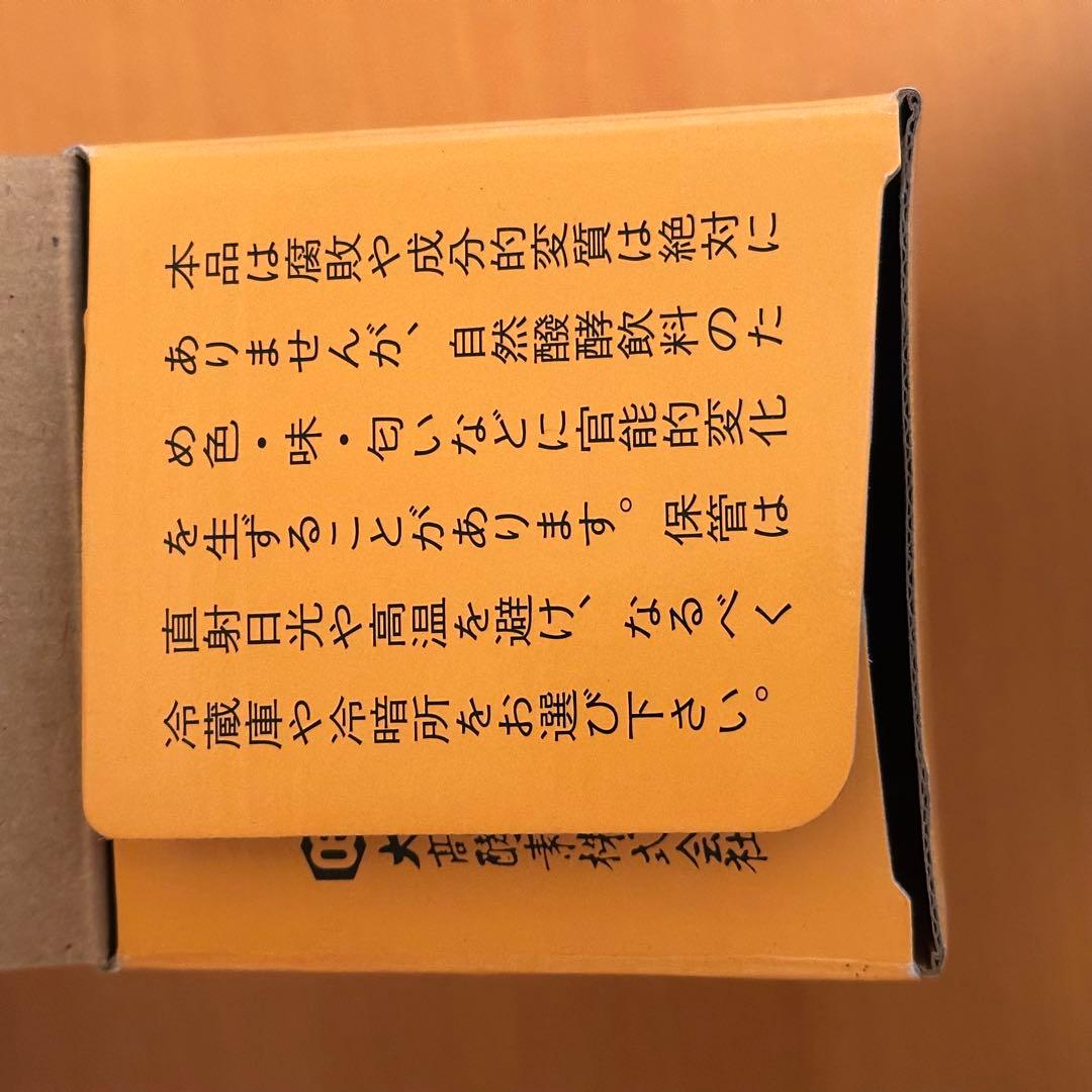 【未開封】大髙酵素 スーパーオータカ 1200ml 小箱無し