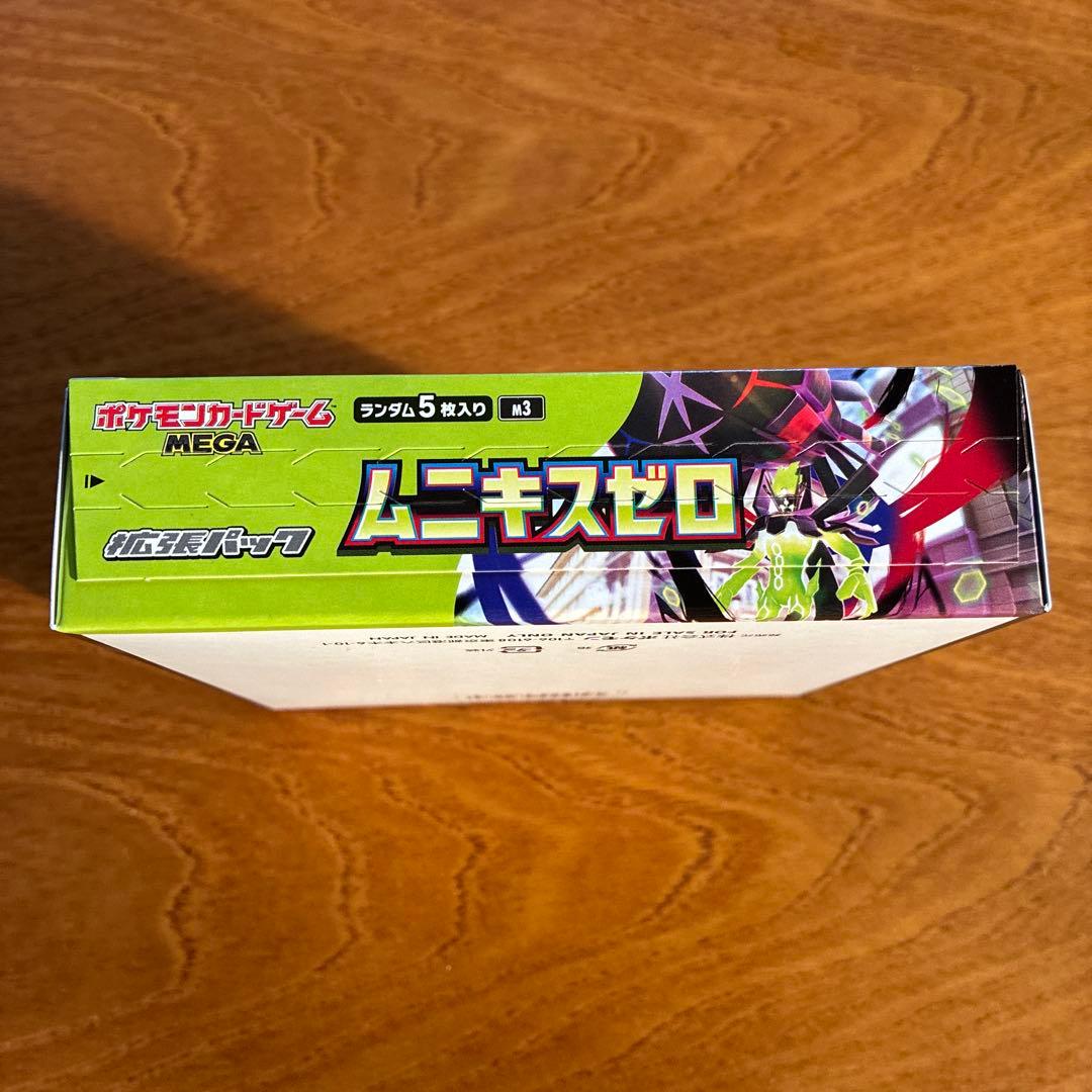 【即日発送】ポケモンカードゲームMEGA ムニキスゼロ 拡張パック box